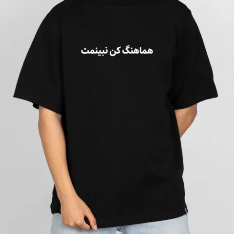 تیشرت تن‌تن طرح کاپیتان هادوک